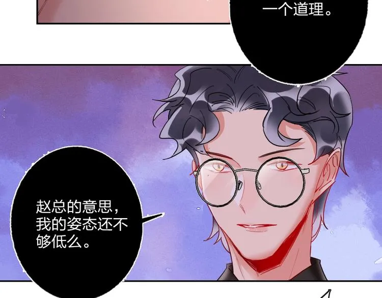 第17话 带你逃离 第26页