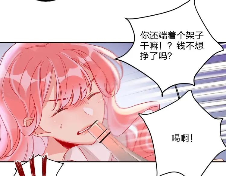 第17话 带你逃离 第27页