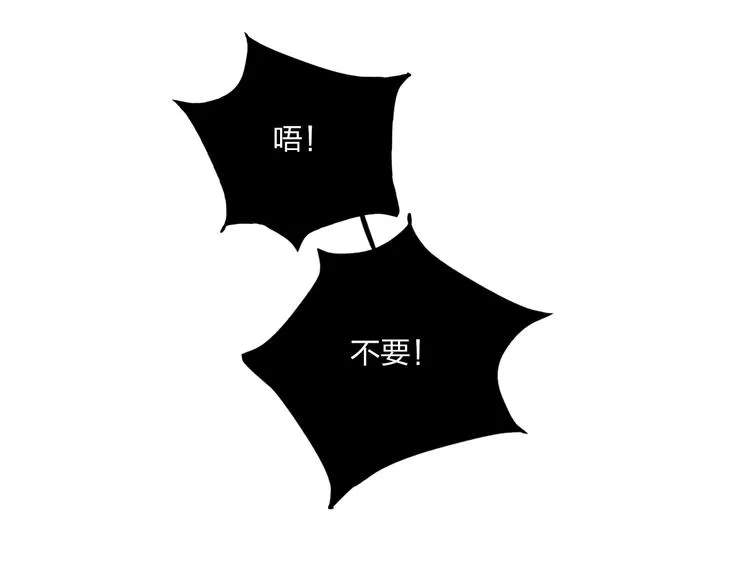 第17话 带你逃离 第29页