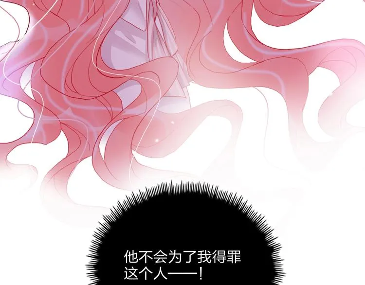 第17话 带你逃离 第38页