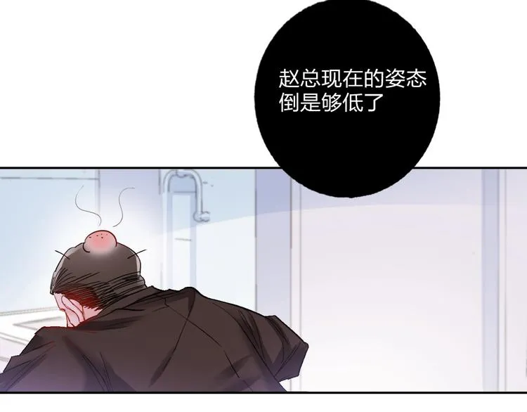 第17话 带你逃离 第45页