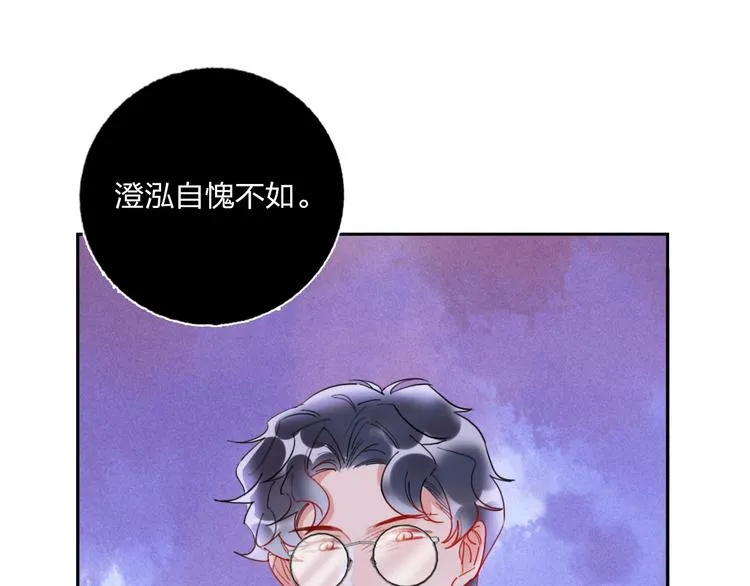 第17话 带你逃离 第46页