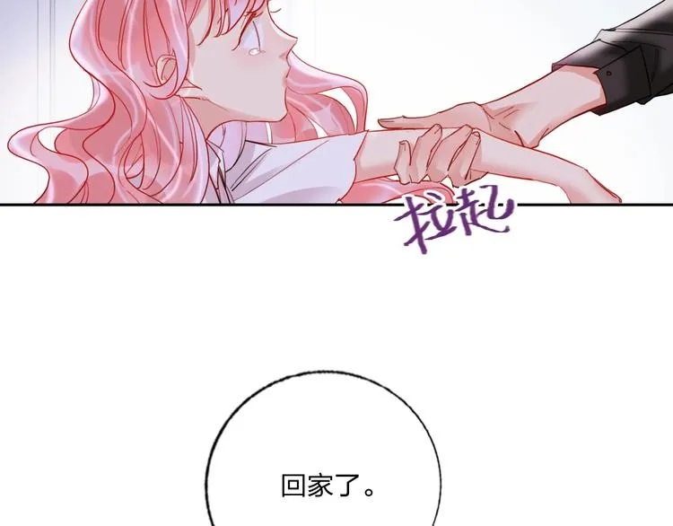 第17话 带你逃离 第49页