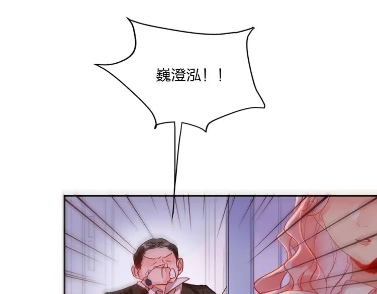 第17话 带你逃离 第55页
