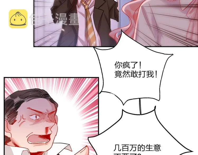 第17话 带你逃离 第56页