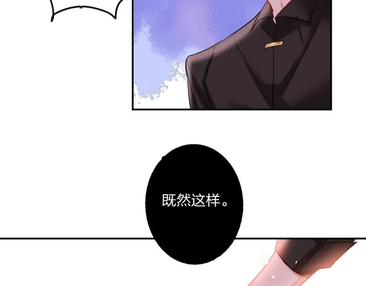 第17话 带你逃离 第58页