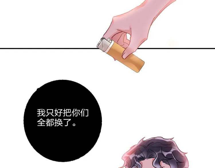 第17话 带你逃离 第59页