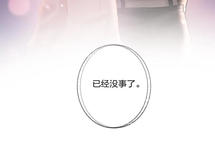 第17话 带你逃离 第85页