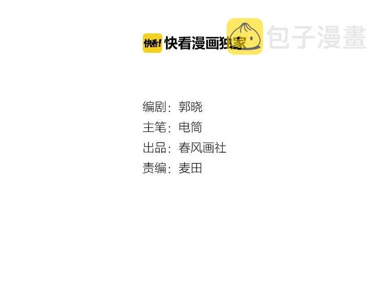 第18话 心跳回忆 第4页