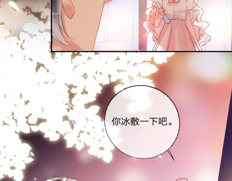 第18话 心跳回忆 第8页