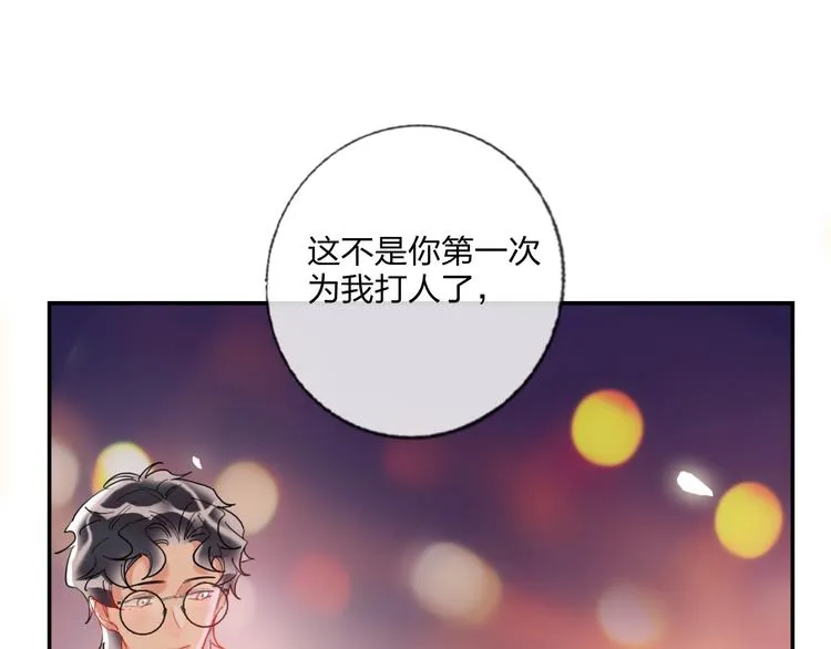 第18话 心跳回忆 第11页