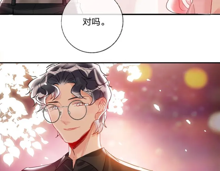第18话 心跳回忆 第13页