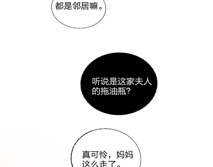 第18话 心跳回忆 第23页