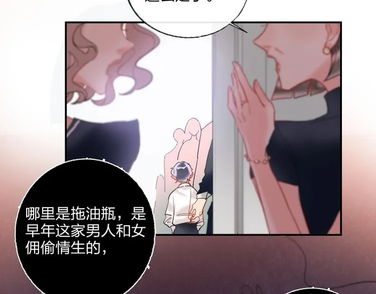第18话 心跳回忆 第24页