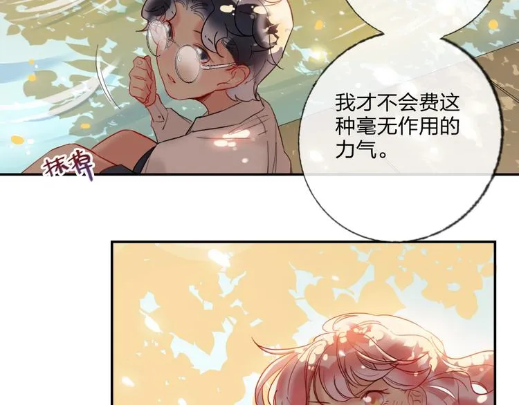 第18话 心跳回忆 第38页