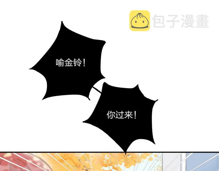 第18话 心跳回忆 第41页