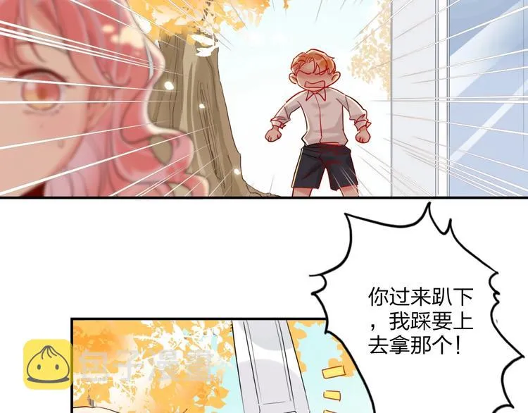 第18话 心跳回忆 第42页