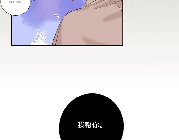第18话 心跳回忆 第50页