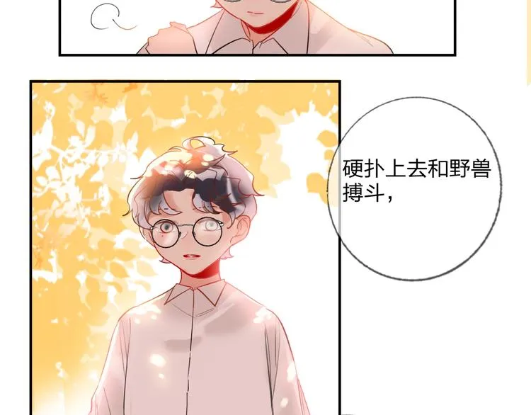 第18话 心跳回忆 第56页