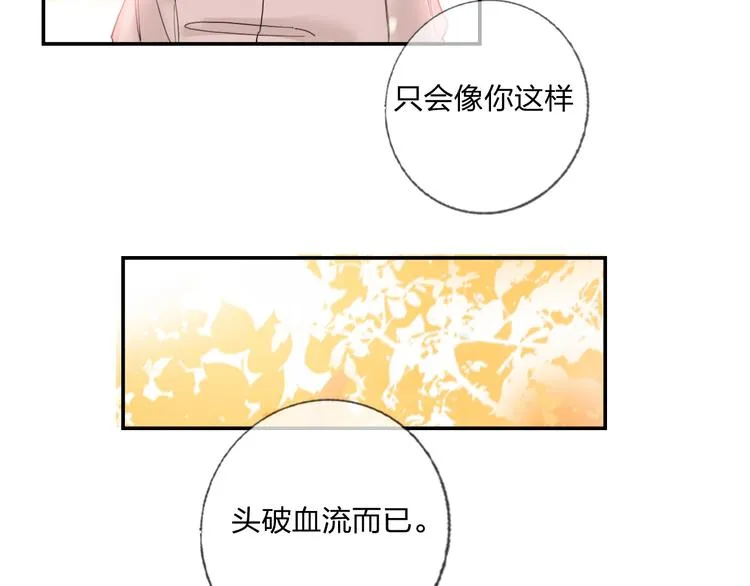 第18话 心跳回忆 第57页