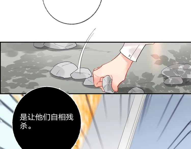 第18话 心跳回忆 第59页