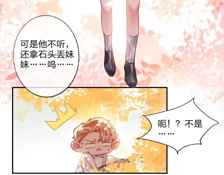 第18话 心跳回忆 第66页