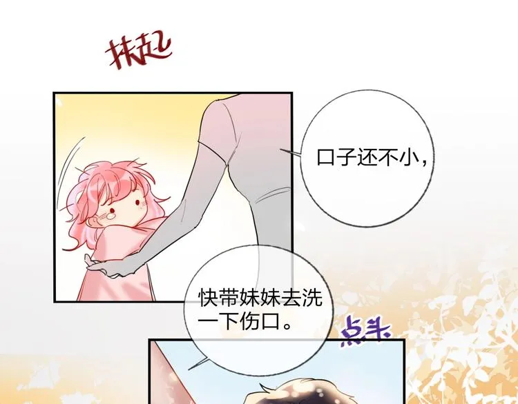 第18话 心跳回忆 第69页