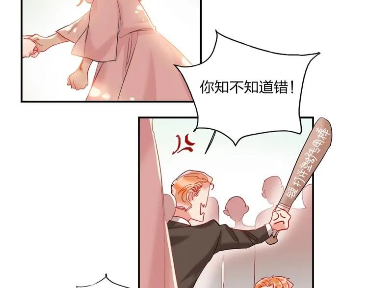 第18话 心跳回忆 第73页