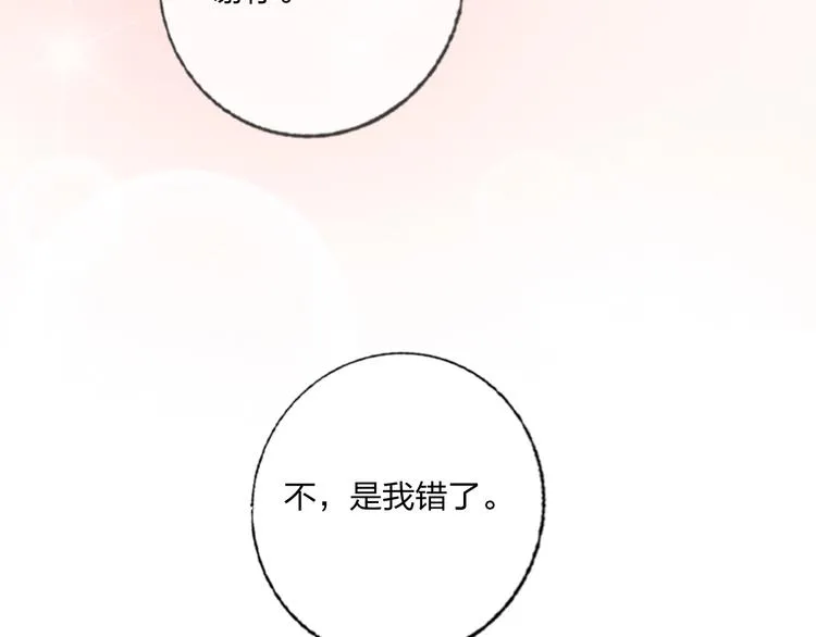 第18话 心跳回忆 第82页
