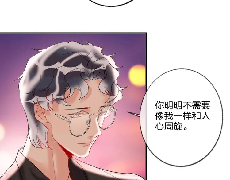 第18话 心跳回忆 第83页