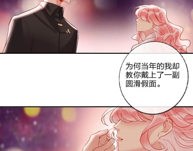 第18话 心跳回忆 第85页