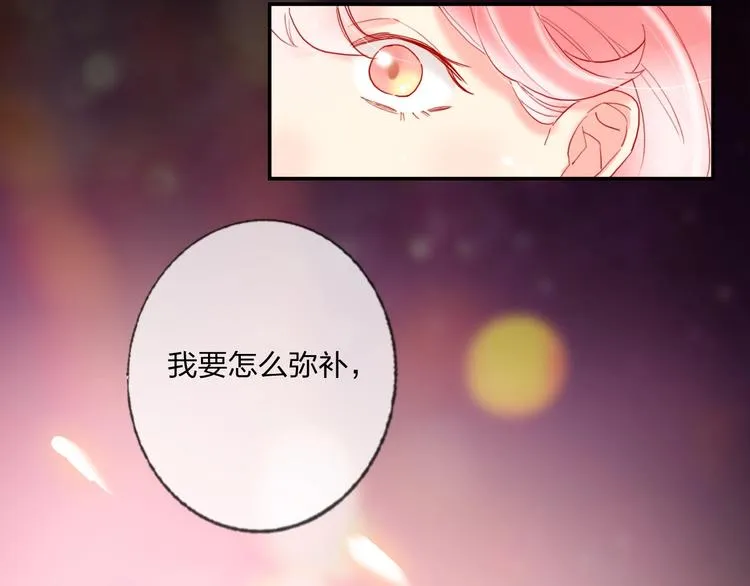 第18话 心跳回忆 第87页