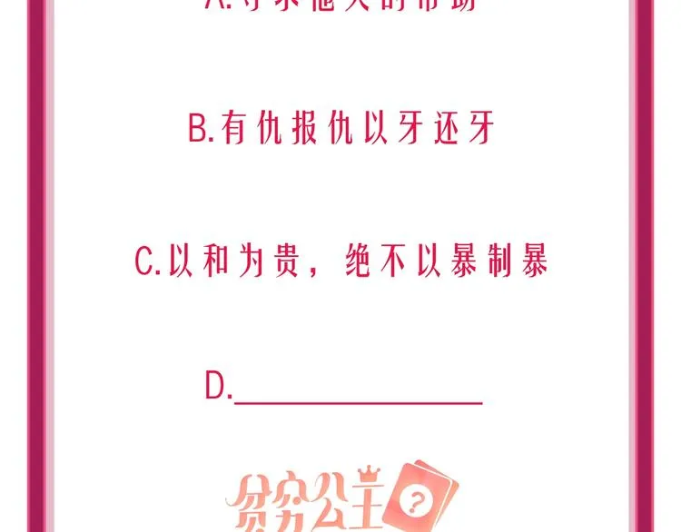 第18话 心跳回忆 第94页