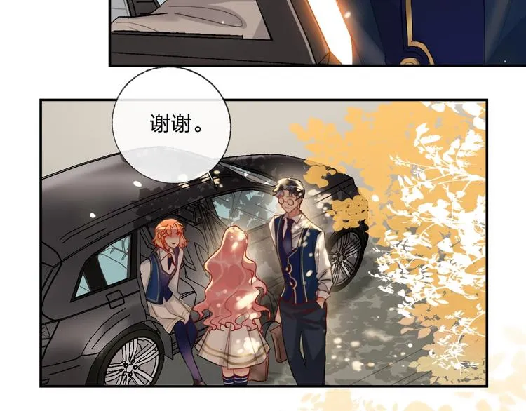 特别番外 方旭旭的一天 第10页