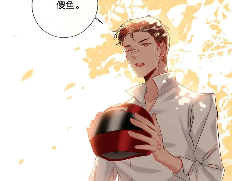 特别番外 方旭旭的一天 第12页