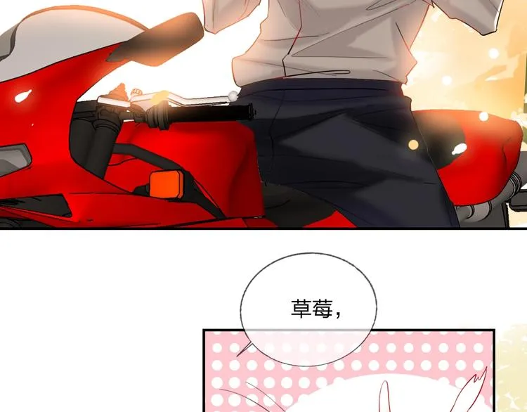 特别番外 方旭旭的一天 第13页