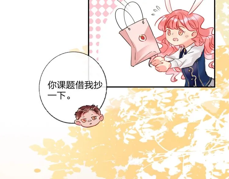 特别番外 方旭旭的一天 第14页