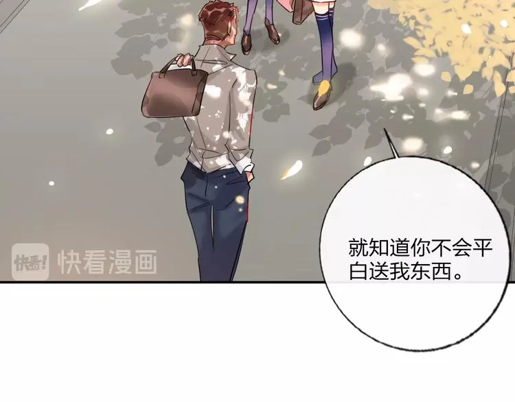 特别番外 方旭旭的一天 第16页