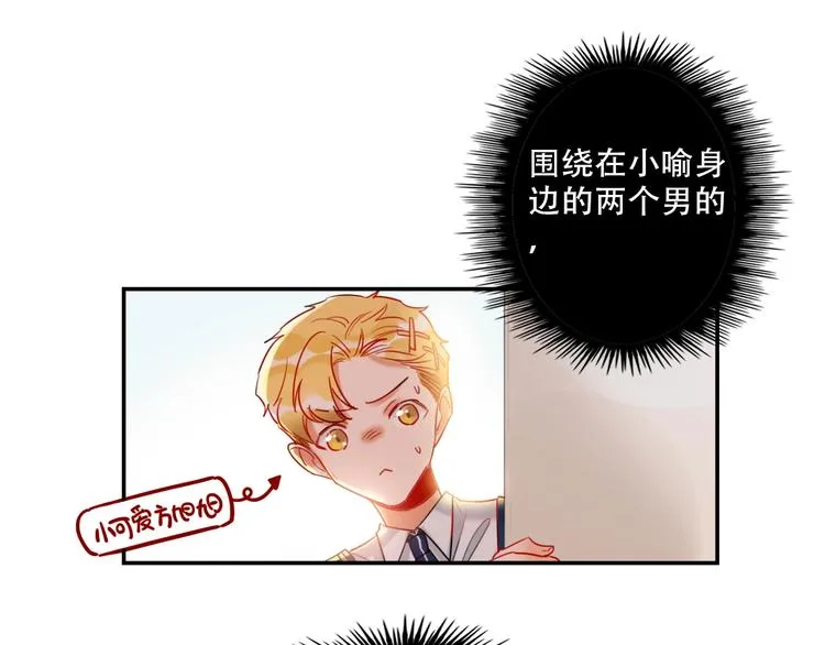 特别番外 方旭旭的一天 第18页