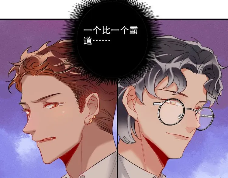 特别番外 方旭旭的一天 第19页