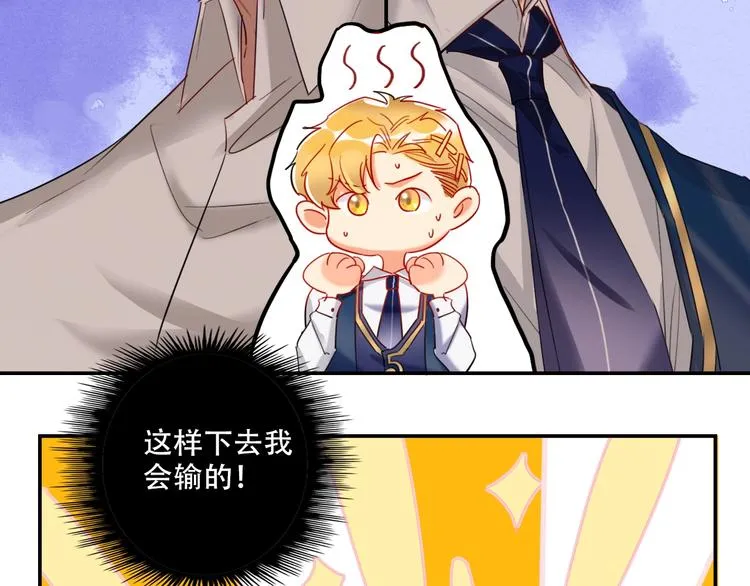 特别番外 方旭旭的一天 第20页