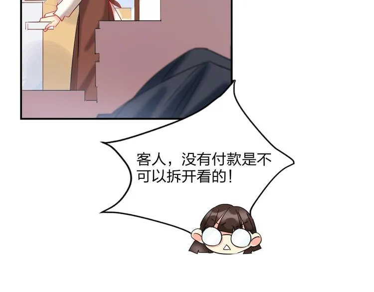 特别番外 方旭旭的一天 第28页