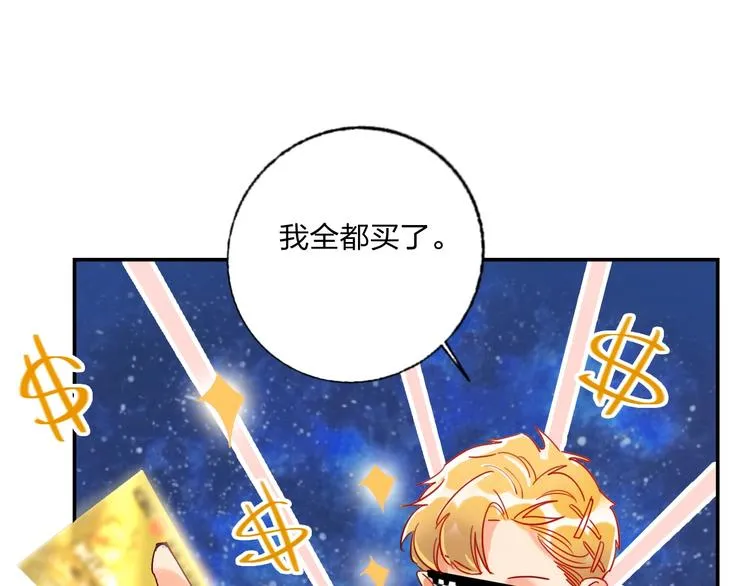 特别番外 方旭旭的一天 第30页
