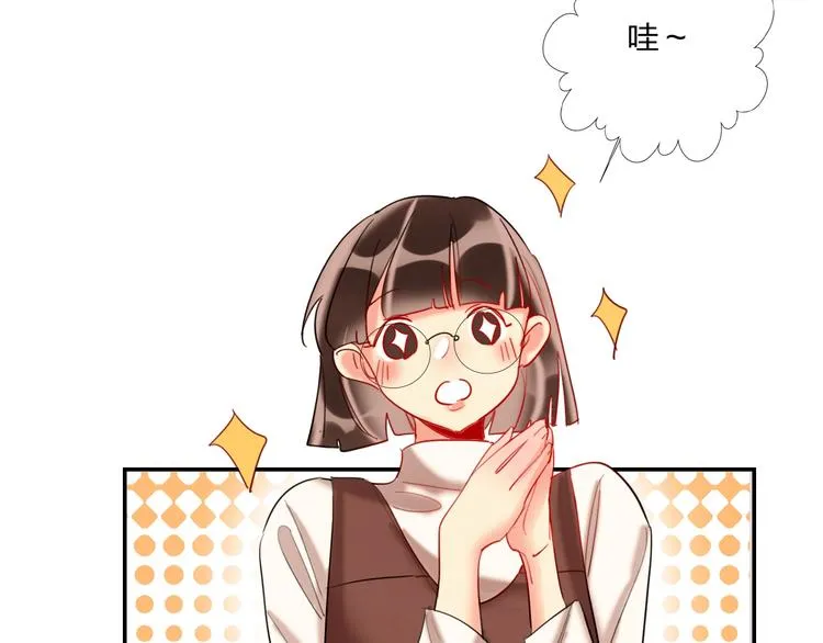 特别番外 方旭旭的一天 第32页