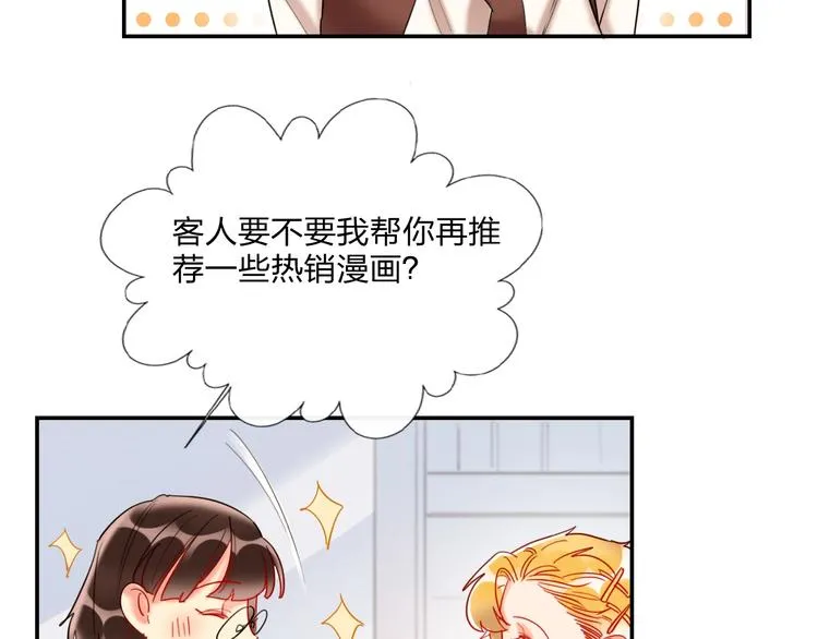 特别番外 方旭旭的一天 第33页