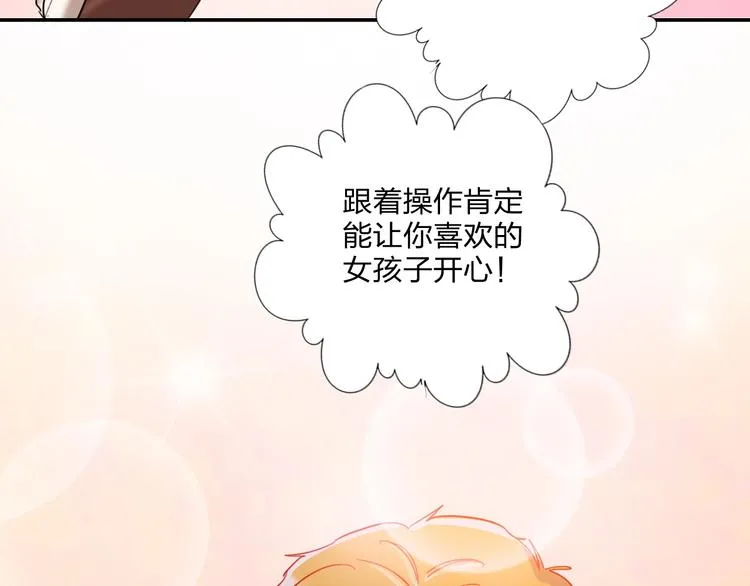 特别番外 方旭旭的一天 第38页