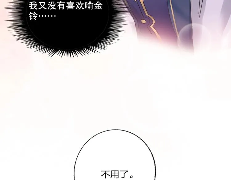 特别番外 方旭旭的一天 第40页