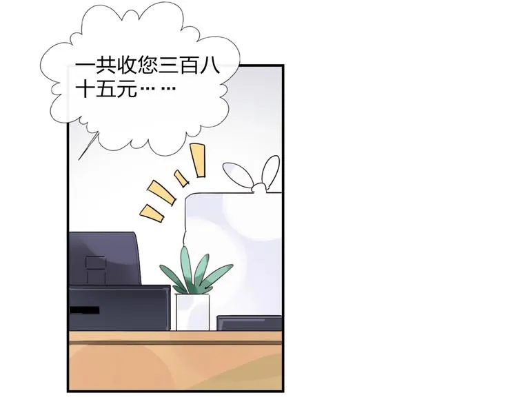 特别番外 方旭旭的一天 第42页