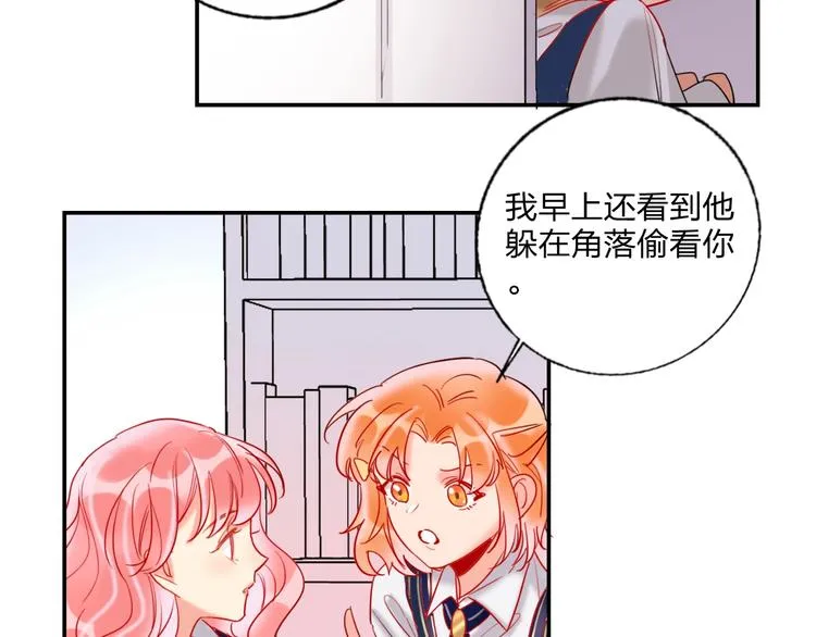 特别番外 方旭旭的一天 第46页