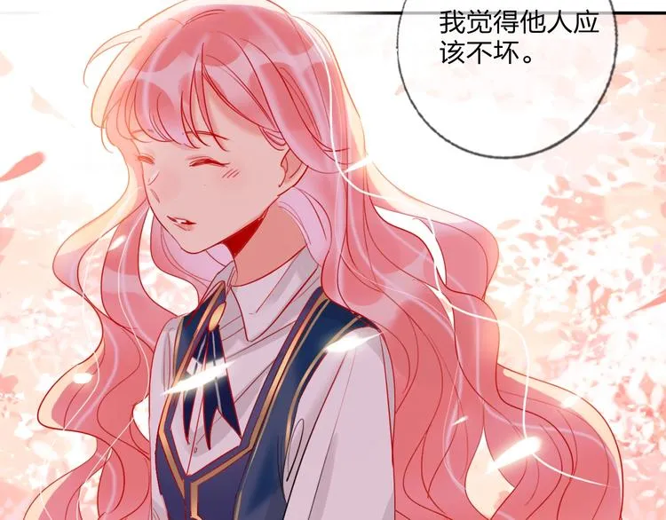 特别番外 方旭旭的一天 第49页